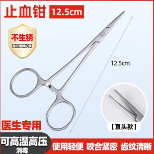 不锈钢止血钳直弯头持针钳镊子夹拨火罐钳子宠物拔毛钓鱼取钩器