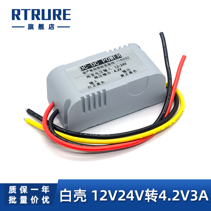 12V24V转3.3V4.2V5V6V7.2V8.4V9V车载电源转换降压模块12V稳压器