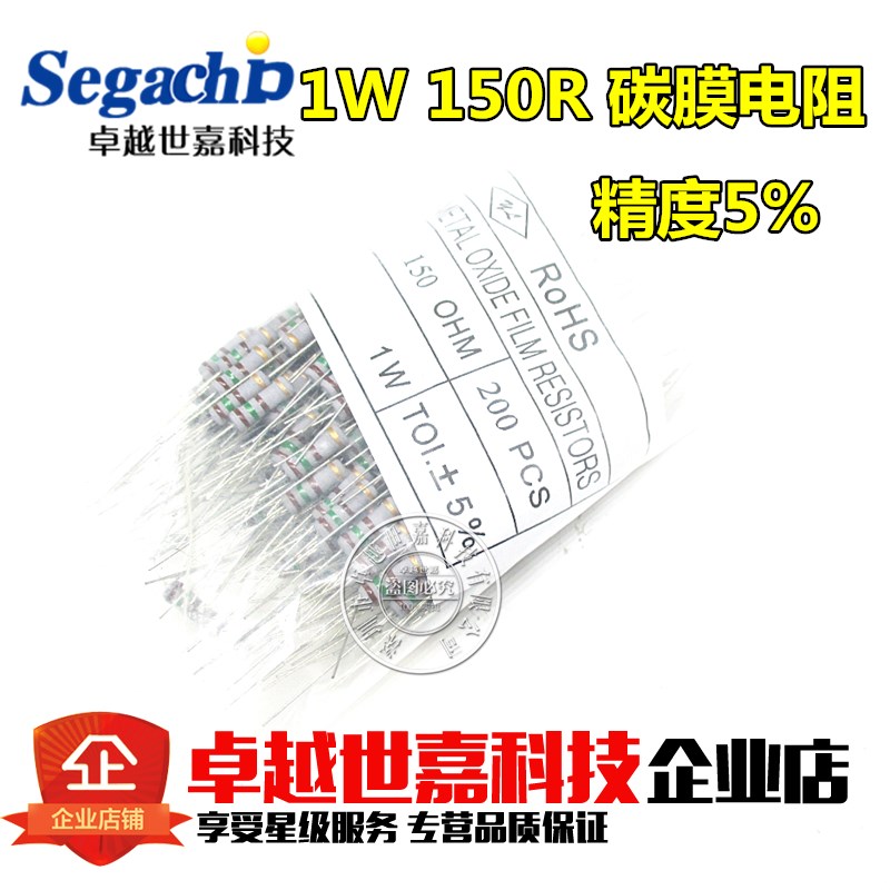 碳膜电阻 色环电阻 直插 1W 5%精度 150欧 150R 一包200只=4.8元