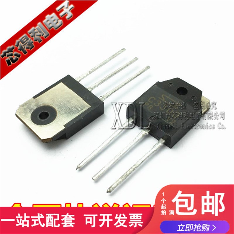 进口三肯大功率三极管 2SC3300 C3300 15A/100V 质量保证