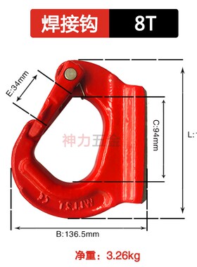 神力索具 焊接起重吊钩挖掘机铲斗挖斗焊接钩拖钩挂钩挖土机吊钩