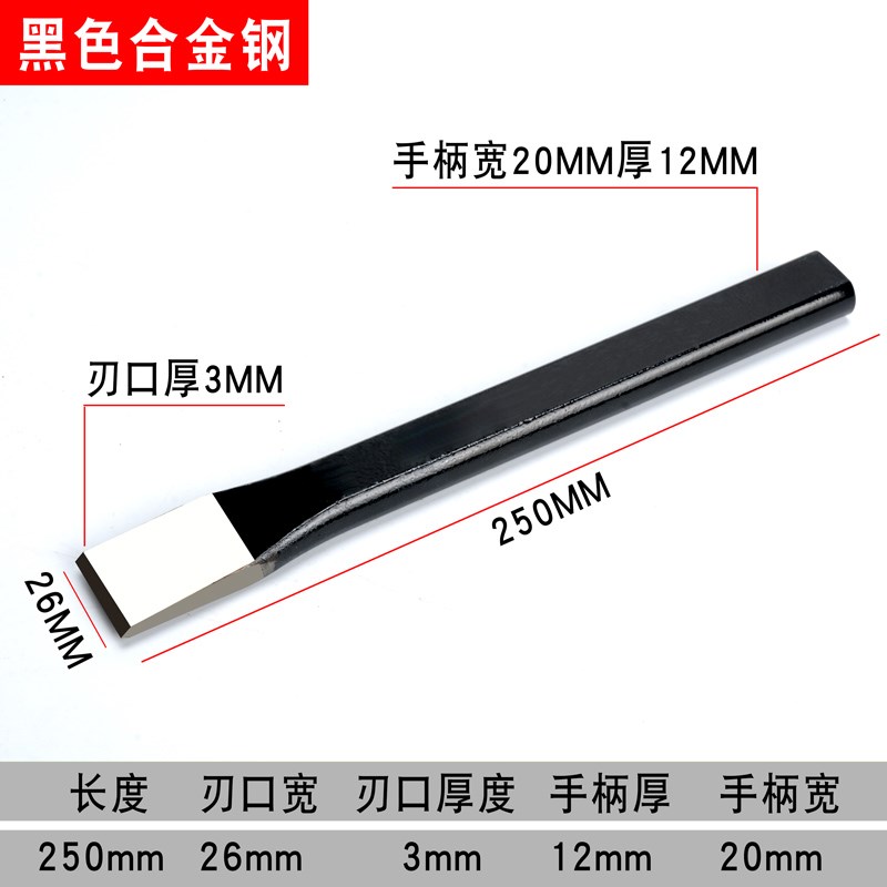 截子钢凿攒子钢钎扁头扁凿加宽锋利钻子手工尖凿特钢超硬石工锤