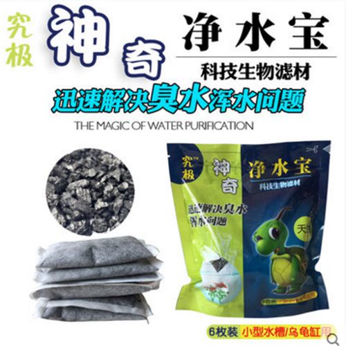 小鱼缸水族箱活性炭碳过滤材料水质清澈净水宝吸附去黄水6小包