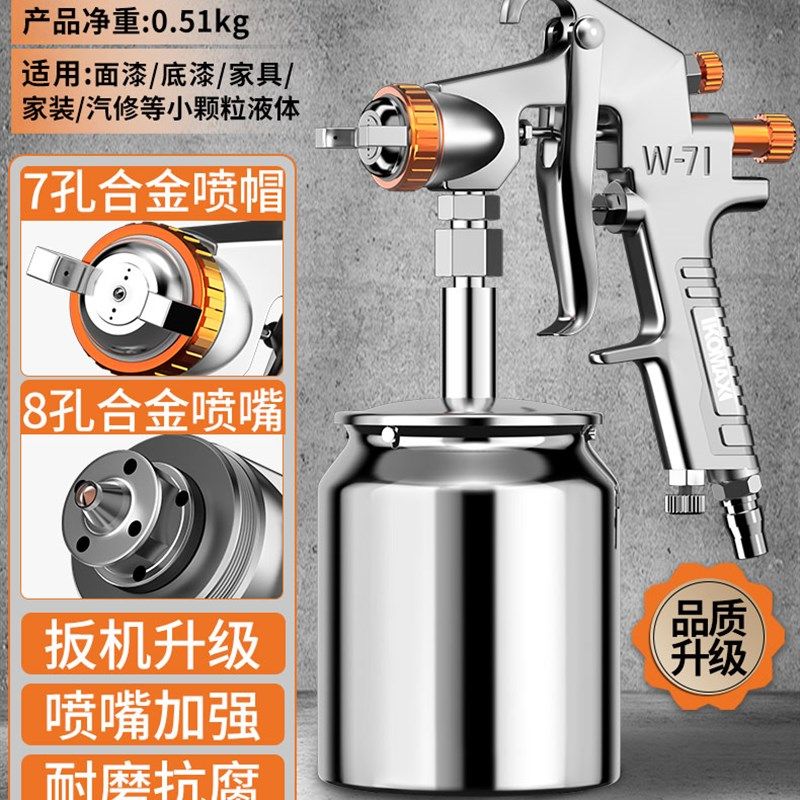 喷漆枪喷涂汽车油漆壶气动家用喷漆罐机油涂料专用高雾化喷枪工具,纺织面料/辅料/配套,其他纺织机械,淘宝优惠券,粉丝福利购,淘宝优惠卷
