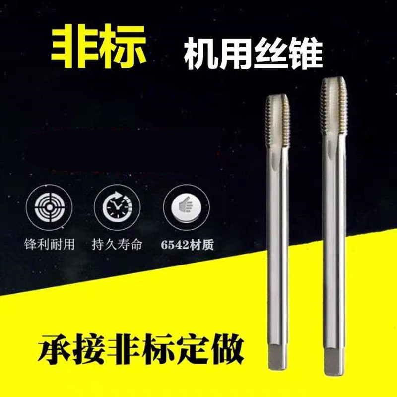 左旋倒左牙机用丝锥丝攻M18M20M22M24M26*11.25x*01.75*1.5*2反牙