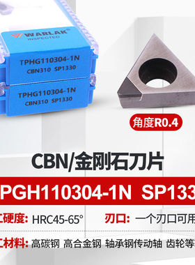 金刚石车PCD内孔精镗刀片CBN立方氮化硼刀头TPGH0802 0902 1103