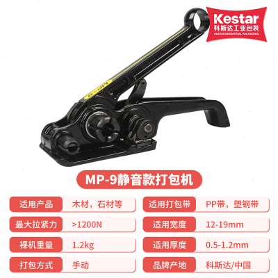 机捆扎带收紧器一体手动手持B式缠绕膜打包钳塑钢塑料带耐用