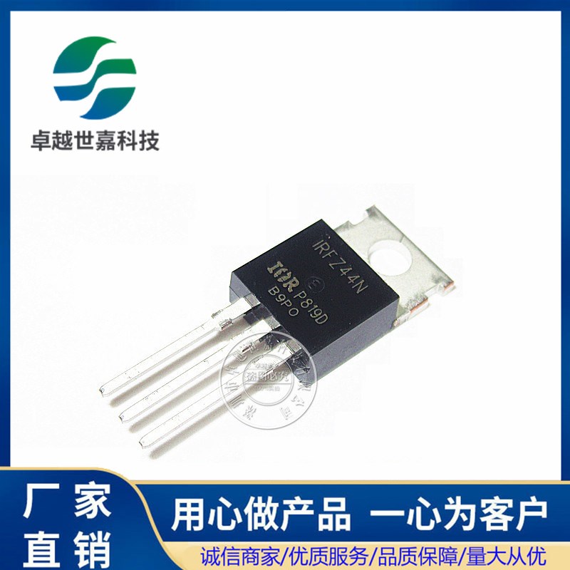 全新 IRFZ44N IRFZ44NPBF 直插TO-220 MOS场效应管N沟道 55V/49A