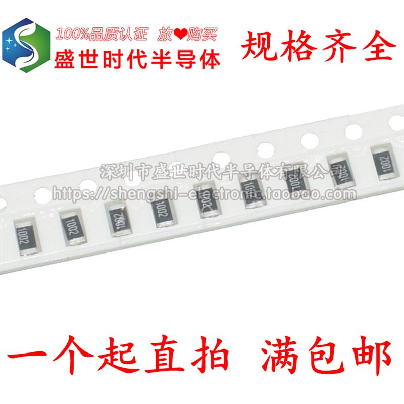 贴片电阻1206 尺寸3.2*1.6mm 1%精密度 0R-10M阻值范围内 非混装