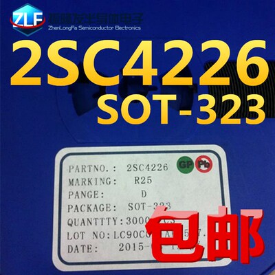 2SC4226 丝印R24 /R25 4226 高频三级管SOT-323量大价优 整盘