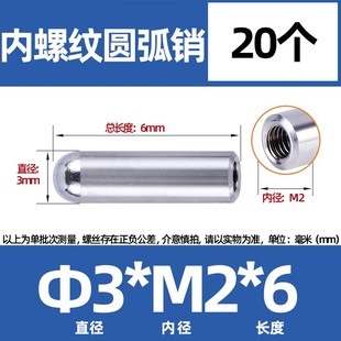 304不锈钢内螺纹圆头圆柱销内牙销钉高精度定位带孔销子M5M6M8M10