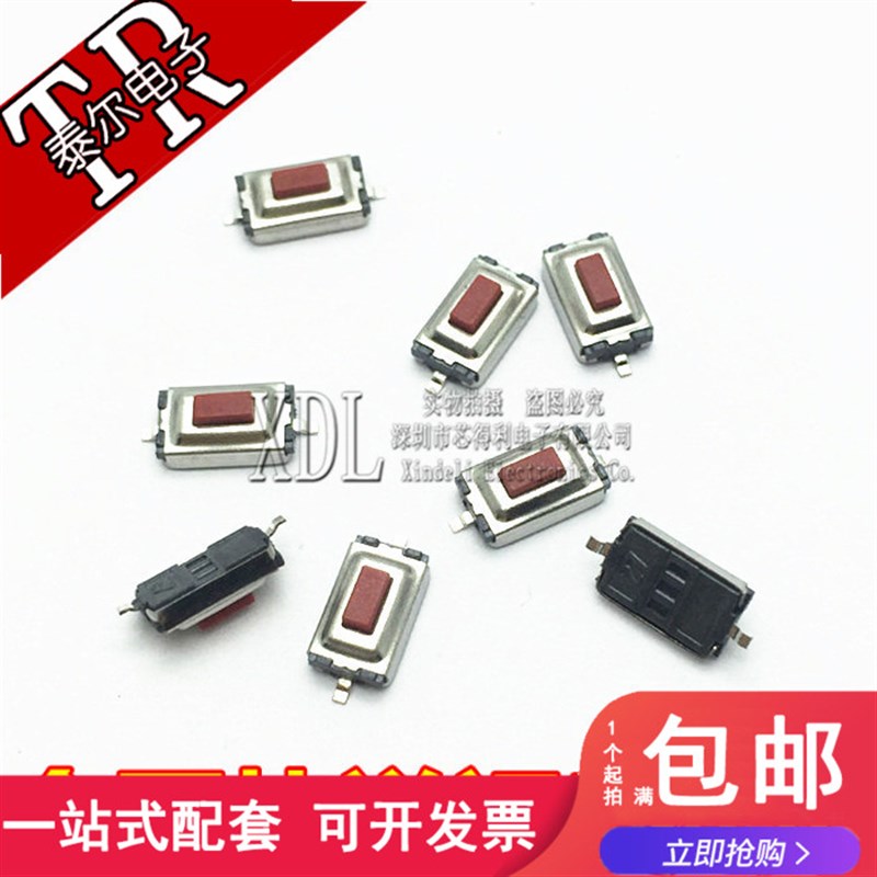 3X6X2.5 红色 按键 轻触开关 3*6*2.5MM 贴片按键 贴片按钮