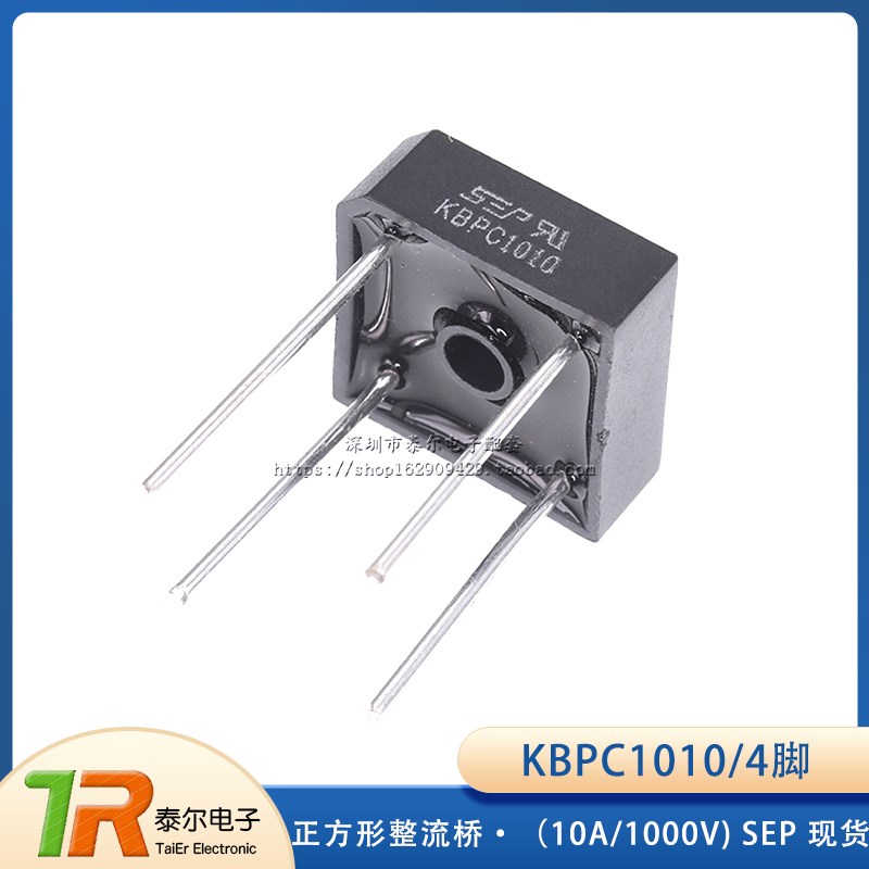 正方形整流桥 方桥 KBPC1010 (10A/1000V) 4脚 SEP