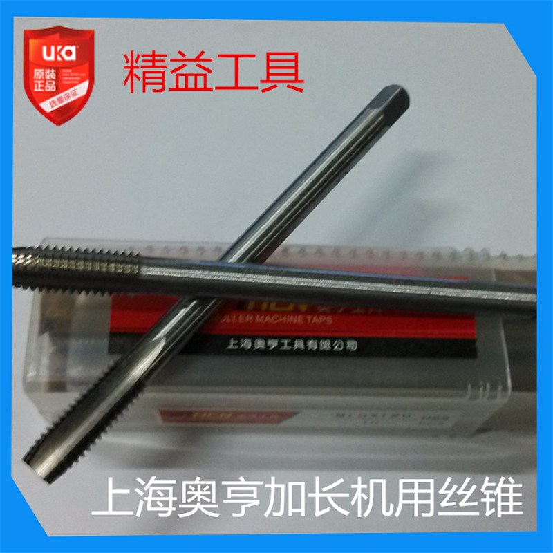 奥亨加长机用丝锥M27 M30 M33 M36 M39 M42长160 200 250 300