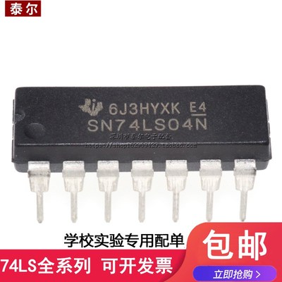 直插 SN74LS04N HD74LS04P 74LS04 DIP-14 六反相器栅/极和逆变器