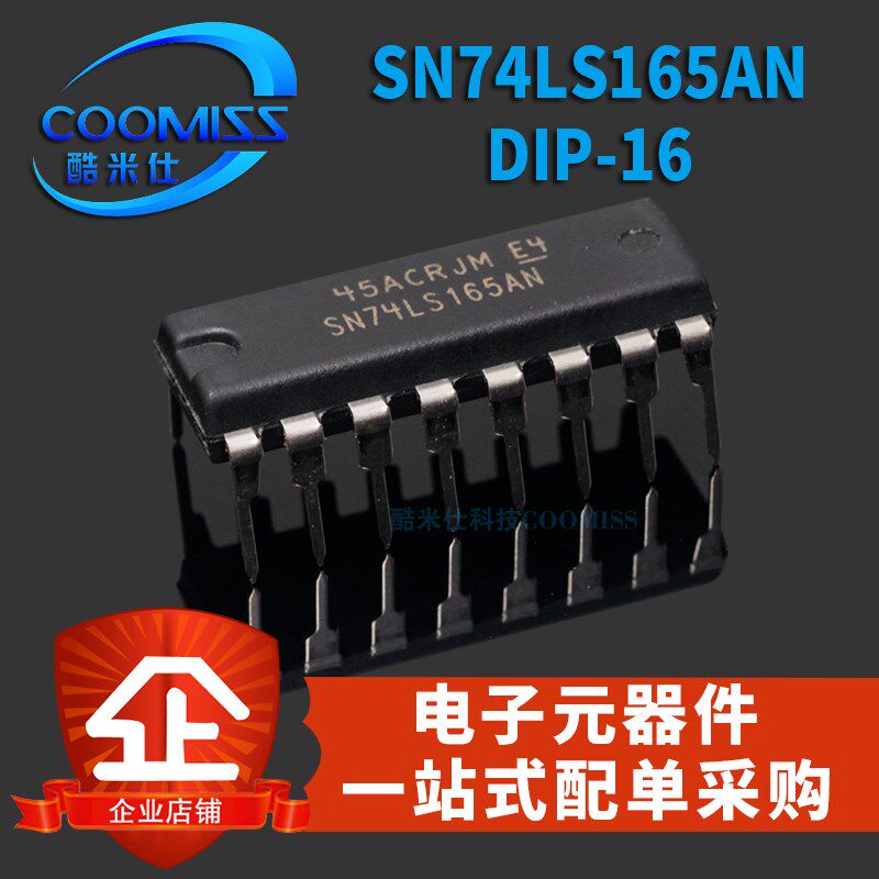 SN74LS75/112/165AN/148N直插DIP16译码器复工器正反器逻辑IC芯片