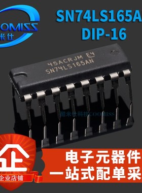 SN74LS75/112/165AN/148N直插DIP16译码器复工器正反器逻辑IC芯片