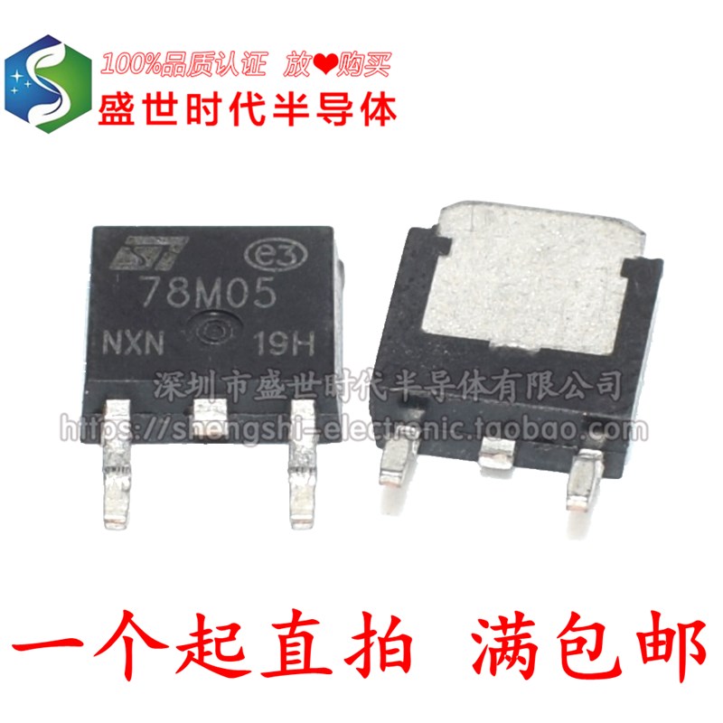 全新国产 78M05 贴片7805 三端稳压 L78M05CDT TO-252 TO-252 5V