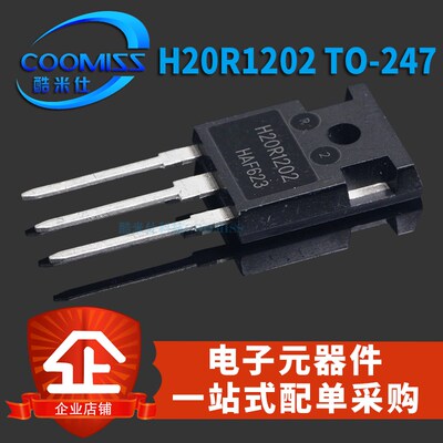 原装进口 H20R1353 H20R1202 TO247 三极管 igbt场效应管 大功率