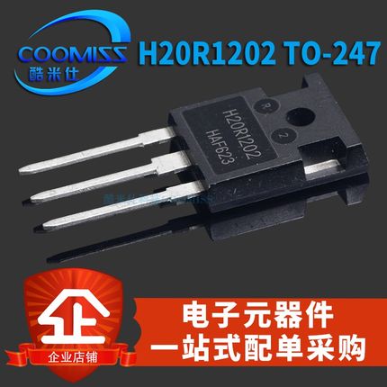 原装进口 H20R1353 H20R1202 TO247 三极管 igbt场效应管 大功率