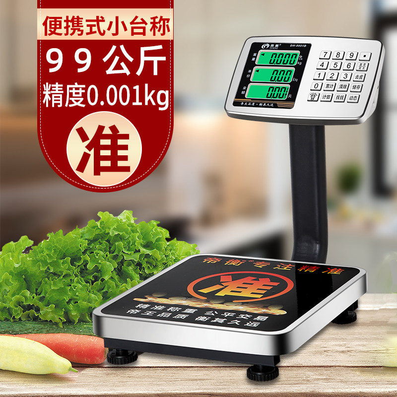 精准商用小型台秤市斤计价电子秤水果卖菜海鲜超市摆摊磅称重快递,工业油品/胶粘/化学/实验室用品,实验室漏斗,淘宝优惠券,粉丝福利购,淘宝优惠卷