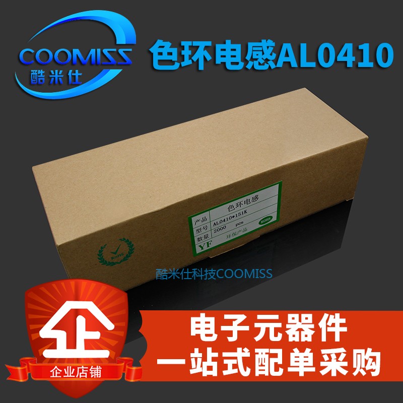 0410色环电感 1MH 1/2W 直插电感 全新现货 量大价优 (50个)