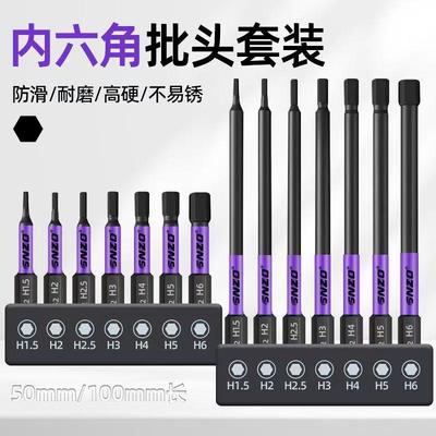 全新防锈磷化黑全套批头u