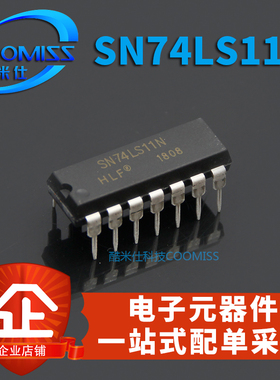 【酷米仕】74LS11 SN74LS11N DIP-14 芯片 TTL 3输入端3与门 全新