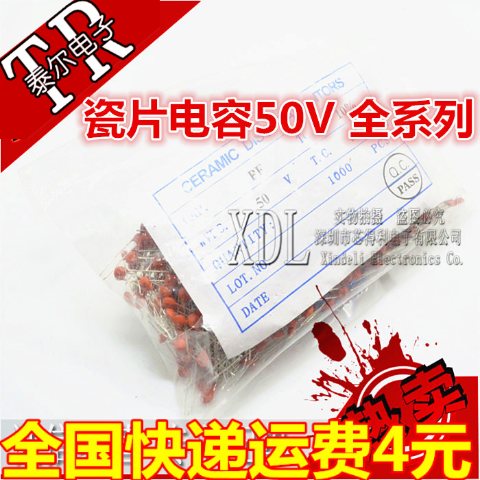 瓷片电容 (224) 0.22UF 50V 磁片电容 瓷介电容(一包1000个)