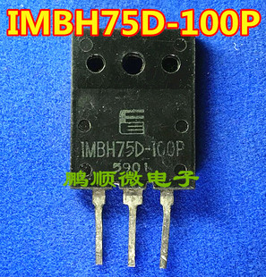 100P 拆机 1MBH75D 原装 75A1000V 100 IMBH75D