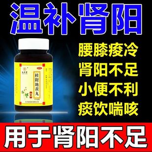 怕冷虚寒体质吃什么药体寒手脚冰冷男女肾阳不足气血亏虚四肢怕冷