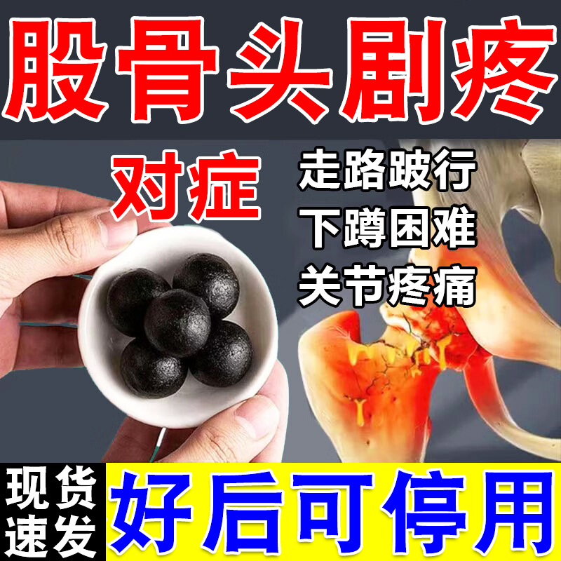 【敢严】妙济丸6g*12丸/盒