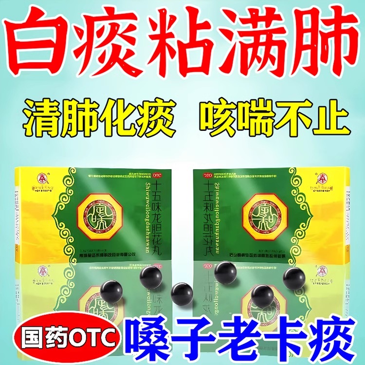 【卓玛丹】十五味龙胆花丸0.3g*30丸/盒