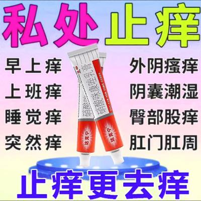 【利康达宁】硝酸咪康唑乳膏20g(2%)*1支/盒