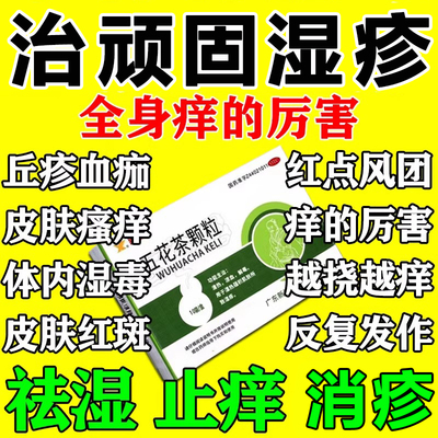 【新峰药业】五花茶颗粒10g*6袋/盒