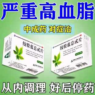 高胆固醇血症甘油三酯高胆固醇高吃什么效药降血脂的特专用效药