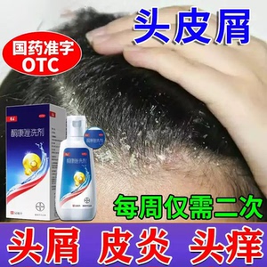 [汇科]复方酮康唑发用洗剂0.025%1.5%*50ml*1瓶/盒