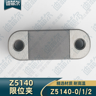 注塑料模具德国标准STRACK行定位珠滑块限位夹ZZ5140-0/Z5140-1/2