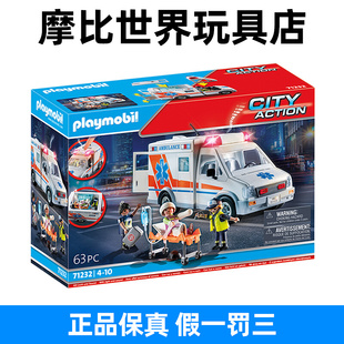 playmobil摩比世界男女孩子儿童仿真120救护车医生玩具模型71232