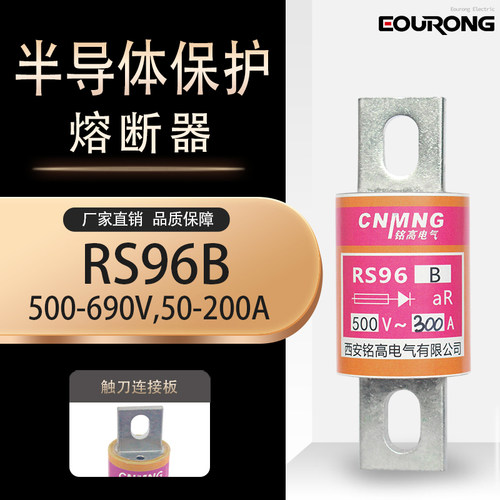 RS96B  500V-690V快速熔断器保险管保险丝200A250A300A400A500A