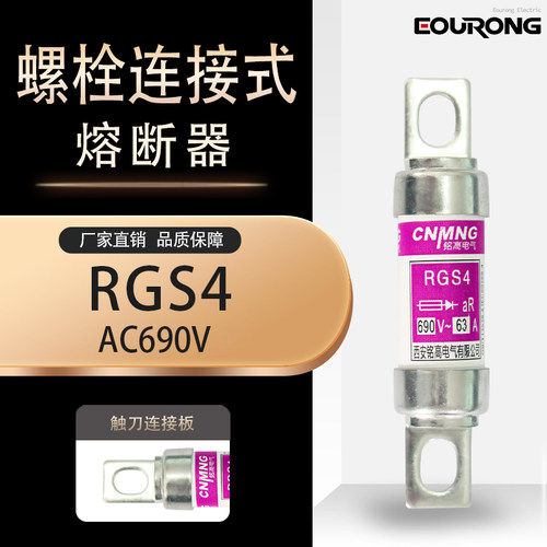 熔断器RGS4 660/690V100A125A 150A 160A 200A 660GH快速熔断器