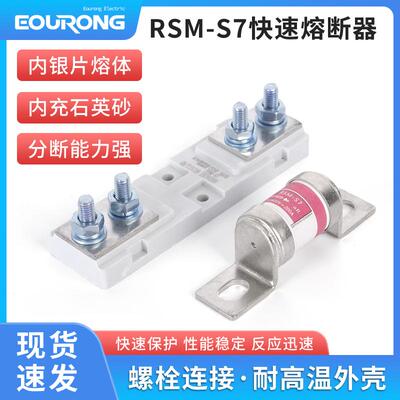 熔断器底座FB-S7适配RGS4A/RGS4B/RGS7/NGT00/RGS30A/RS711B熔芯