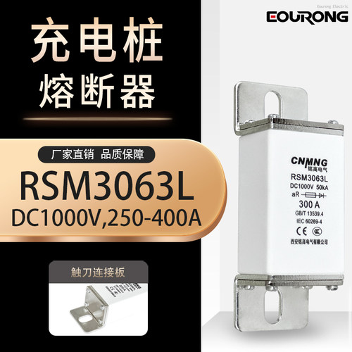 直流熔断器DC750VDC1000V