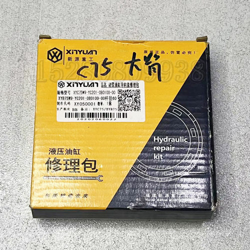新源65BC75-8-9轮式挖机大中小动臂油缸油封斗杆铲斗内外漏修理包