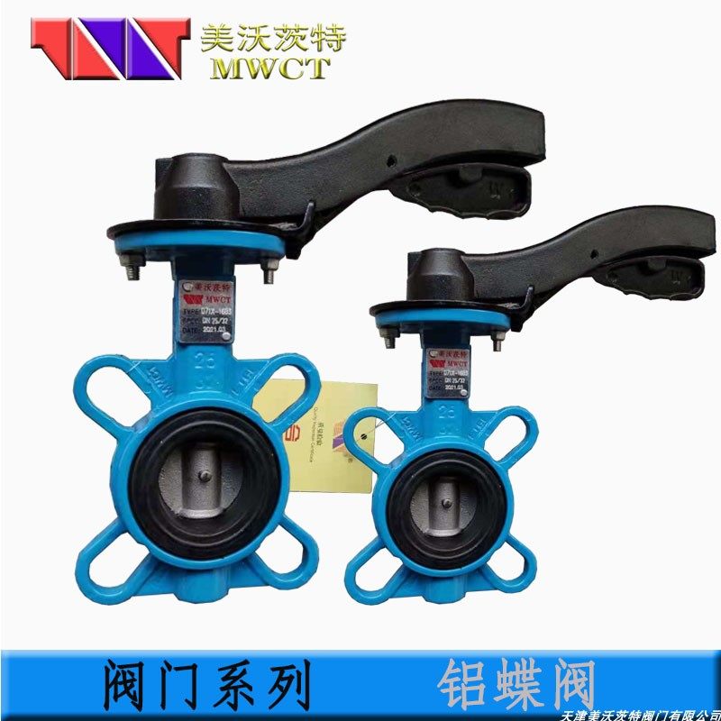 手柄对夹蝶阀  铝合金手柄 不锈钢板 蝶阀  DN15 20 DN25  32  40,搬运/仓储/物流设备,机械式停车设备（立体停车库）,淘宝优惠券,粉丝福利购,淘宝优惠卷