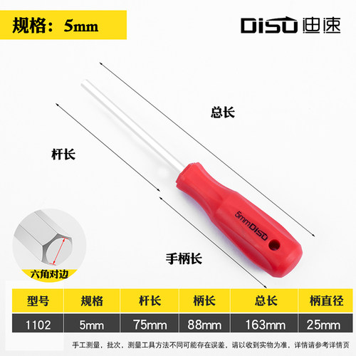 直柄内六角螺丝刀平头六角扳手单个带磁手柄1.5 2 2.5 3 4 5 6 mm