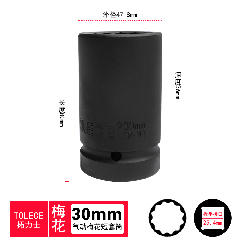 重型1寸梅花套筒1寸l12角套筒扳手大风炮套筒套头55 68 65 70 75m