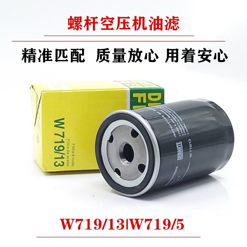 螺杆空气压缩机油滤芯器W719 W962 WD940 W950 W920 W712油格配件