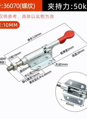 平推锁紧推拉式快速夹具工装夹钳压紧器 36070 肘夹台钳木工靠山