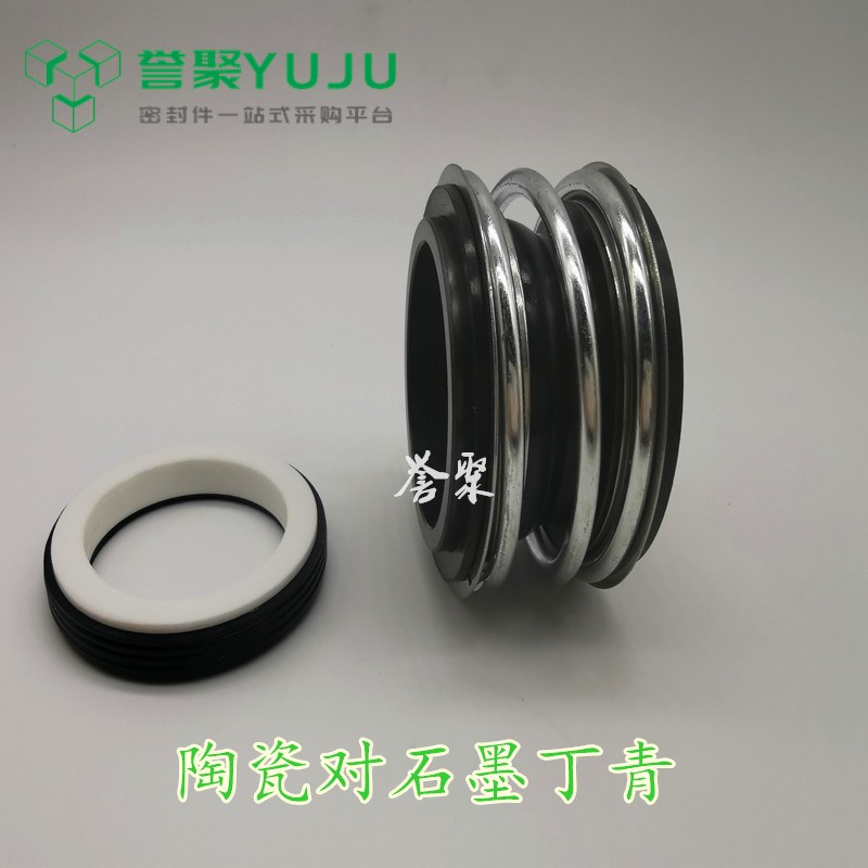 管道泵机械密封MB1/MG1/YM109-16/17/18/19/20/22/24/25/28/30/32